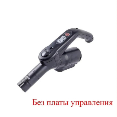 Samsung DJ97-00888J Ручка шланга с ДУ для пылесосов (в трубу 35mm)